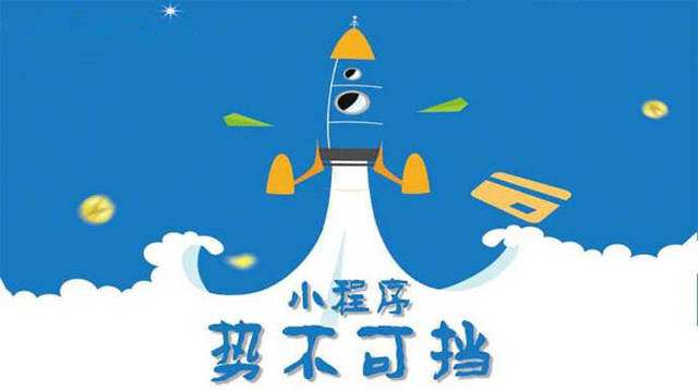 惠安微信小程序开发如何助力传统零售商突破经营难题