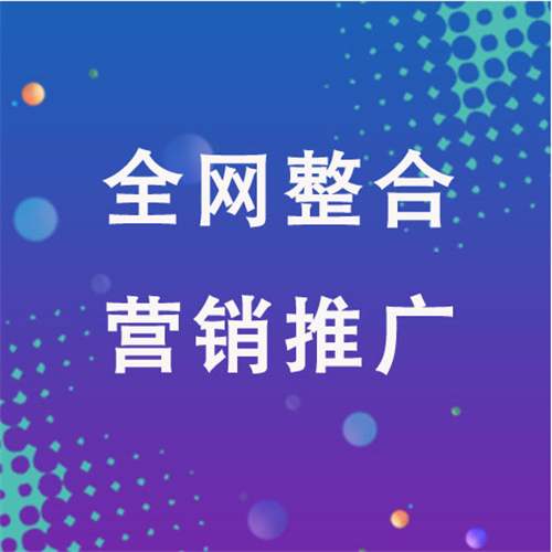 惠安企业网络推广老是没有客户的原因是什么呢